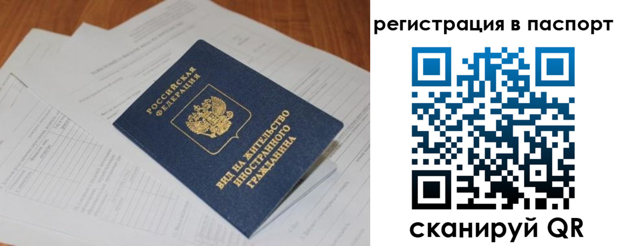 временная регистрация в Казани