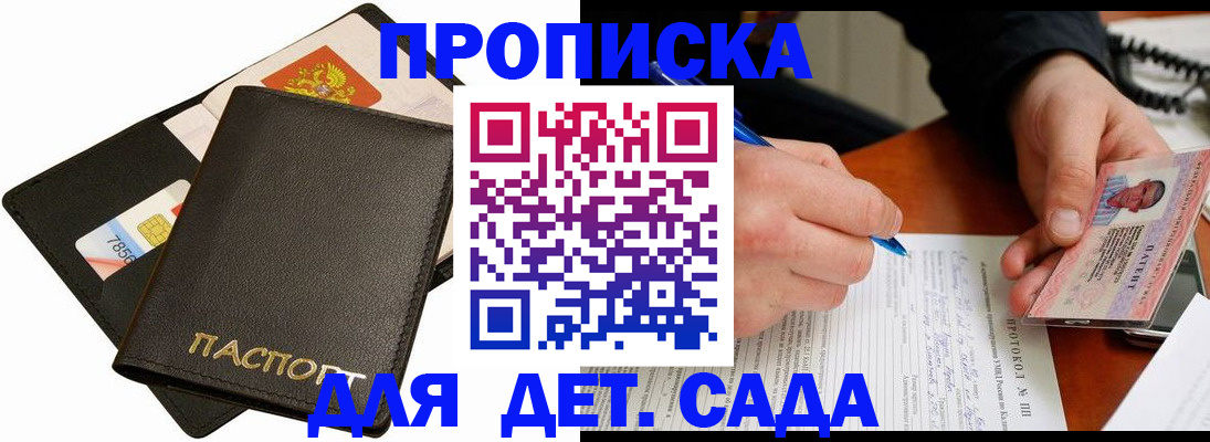 прописка иностранных граждан в Казани