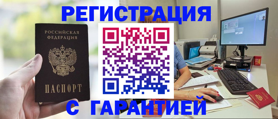 прописка в Казани