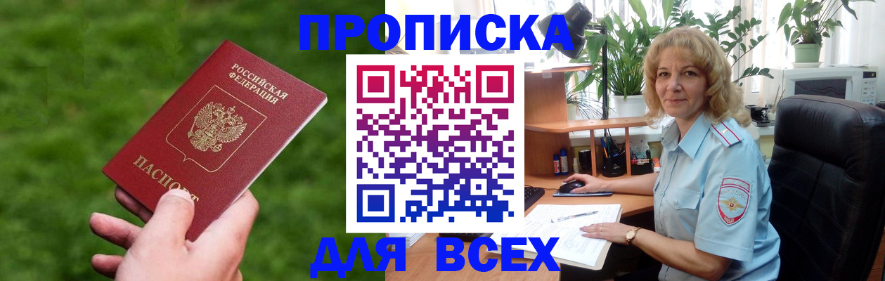 временная регистрация недорого в Казани