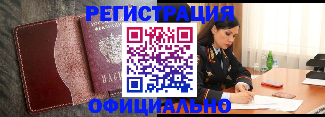 временная регистрация в Казани