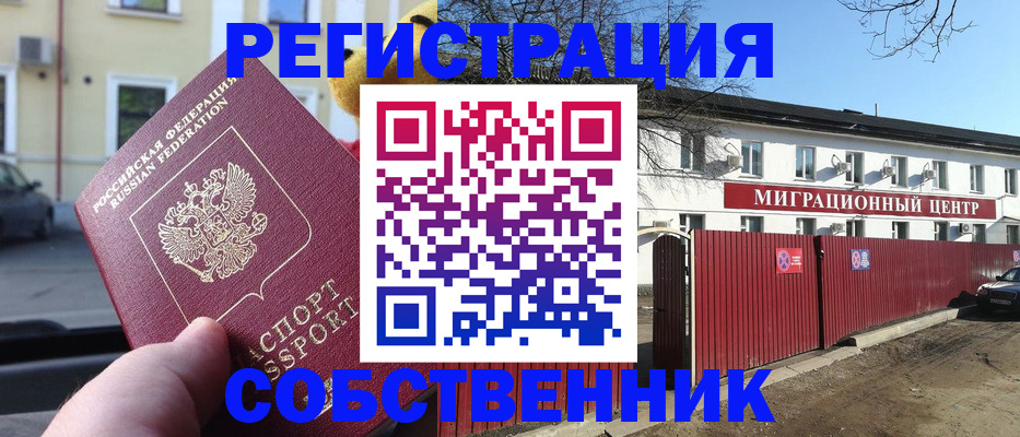 прописка для военкомата в Казани
